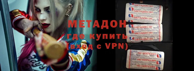 наркошоп  Белоусово  сайты даркнета формула  Метадон methadone 